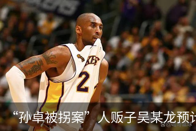 “孙卓被拐案”人贩子吴某龙预计今日出狱，孙海洋：担心他潜伏我身边报复，或再去偷孩子，希望有关部门能盯住他