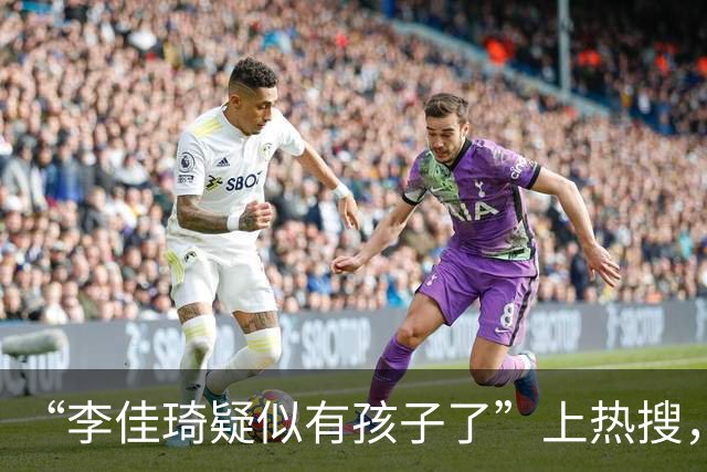 “李佳琦疑似有孩子了”上热搜，本人直播回应：“每年双十一之前都要被搞事情，流量够了，不需要这种话题”