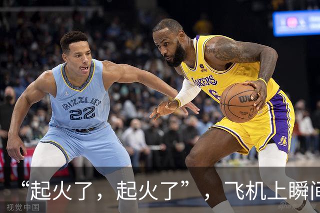 “起火了，起火了”，飞机上瞬间冒出滚滚浓烟，乘客紧急撤离，航司回应