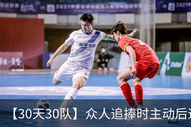 【30天30队】众人追捧时主动后退，黄蜂的勇气与智慧&米勒该如何续约？