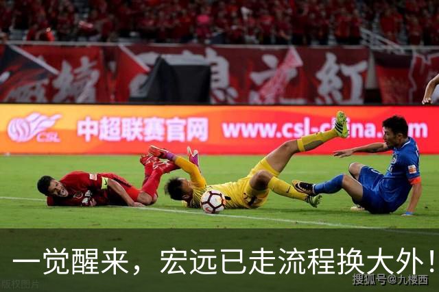 一觉醒来，宏远已走流程换大外！胡明轩带伤出战，广东票房罕见遇冷