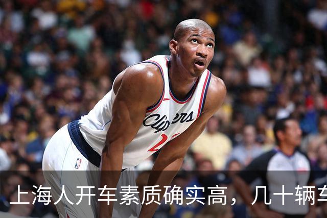 上海人开车素质确实高，几十辆车只有一辆特斯拉没打转向灯。