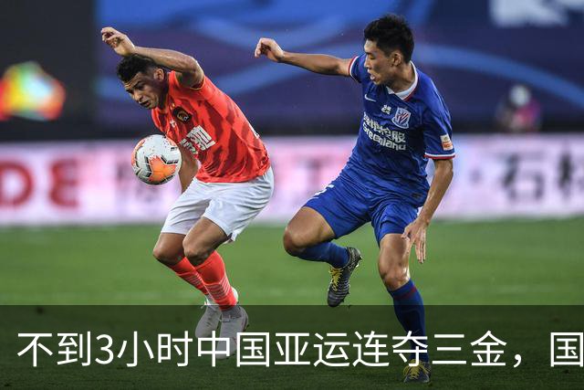 不到3小时中国亚运连夺三金，国乒传坏消息，孙颖莎态度令人意外