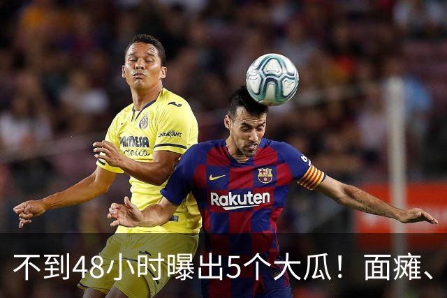 不到48小时曝出5个大瓜！面瘫、产子、冻结上亿，马伊琍令人意外
