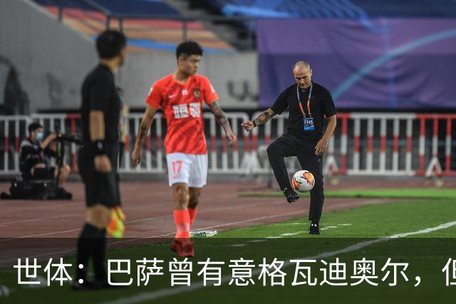 世体：巴萨曾有意格瓦迪奥尔，但曼城已与其续约至2031年