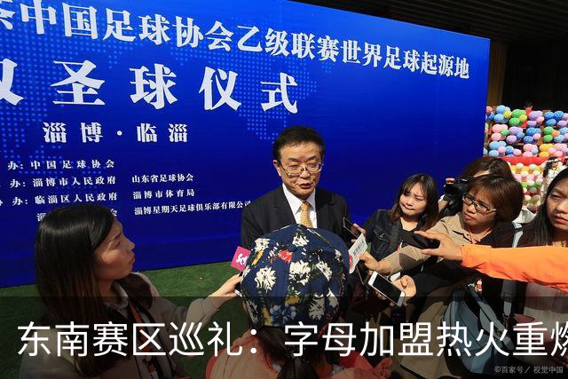 东南赛区巡礼：字母加盟热火重燃 新援补强老鹰腾飞