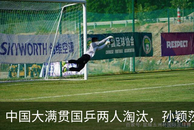 中国大满贯国乒两人淘汰，孙颖莎王曼昱蒯曼C位，王楚钦出镜争议