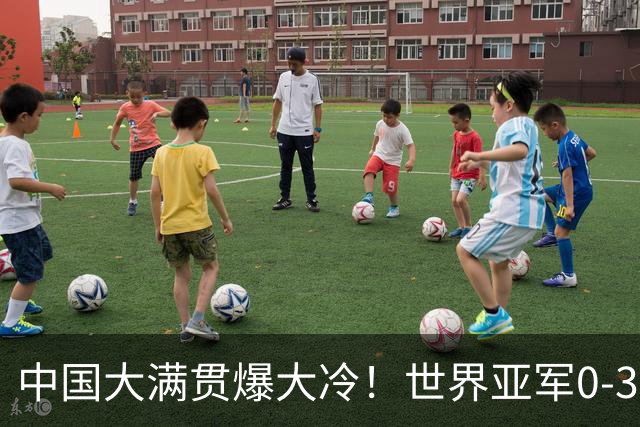 中国大满贯爆大冷！世界亚军0-3惨败，梁靖崑剃光头，向鹏3-1逆转