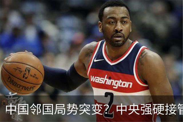 中国邻国局势突变？中央强硬接管，中巴混编联训亮出中式装备