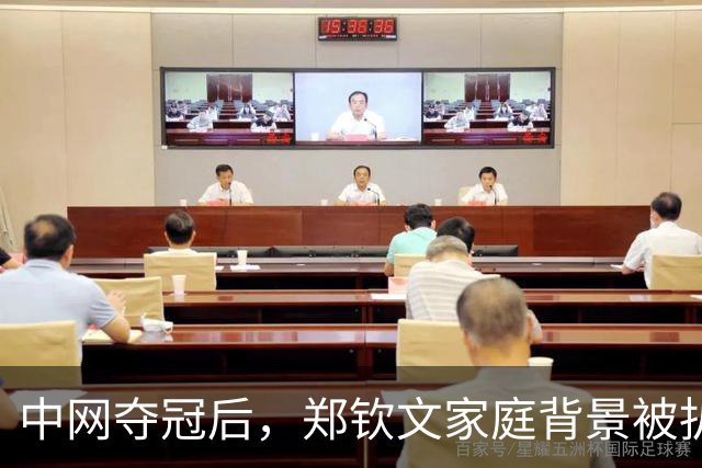 中网夺冠后，郑钦文家庭背景被扒，父母花2000万培养传闻早有真相