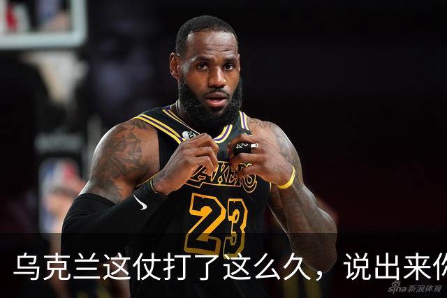 乌克兰这仗打了这么久，说出来你可能不信！现在乌克兰老百姓最恨的，不是普京，也不是特朗普，是他们自己投票选出来的总统泽连斯基