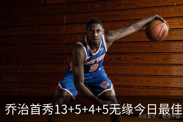 乔治首秀13+5+4+5无缘今日最佳球员！因为勇士11号秀炸裂输出