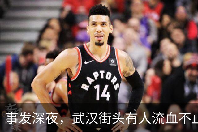 事发深夜，武汉街头有人流血不止！路过的外卖员打开了急救包