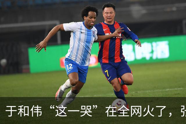 于和伟“这一哭”在全网火了，张艺谋的评价，终于有人信了