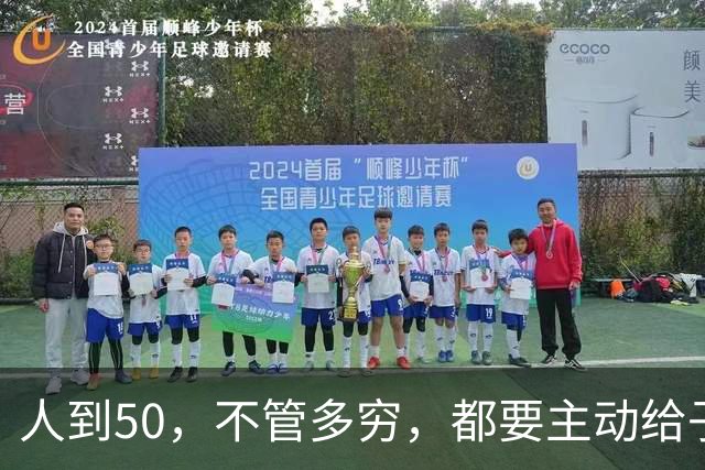 人到50，不管多穷，都要主动给子女这三样东西，既是远见又是财富