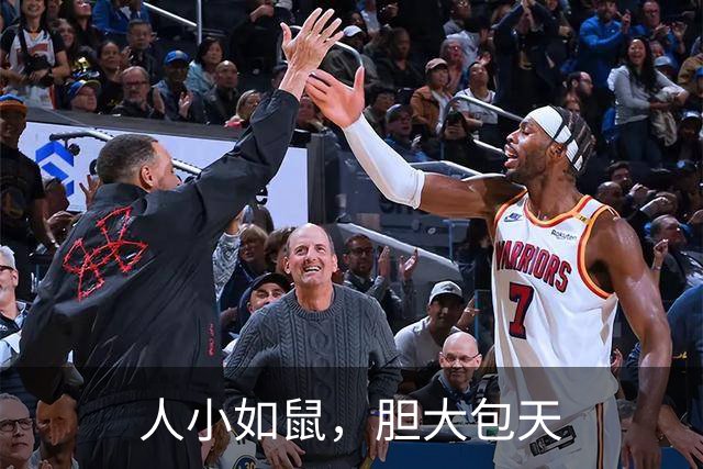 人小如鼠，胆大包天