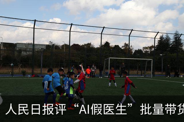 人民日报评“AI假医生”批量带货：这病得治