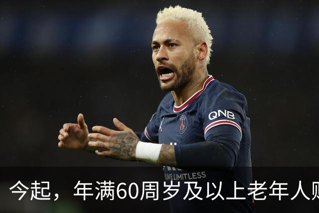 今起，年满60周岁及以上老年人购买10月18日至12月30日标注“敬”字车次的火车票，可享受执行票价9折优惠，实行“折上折”