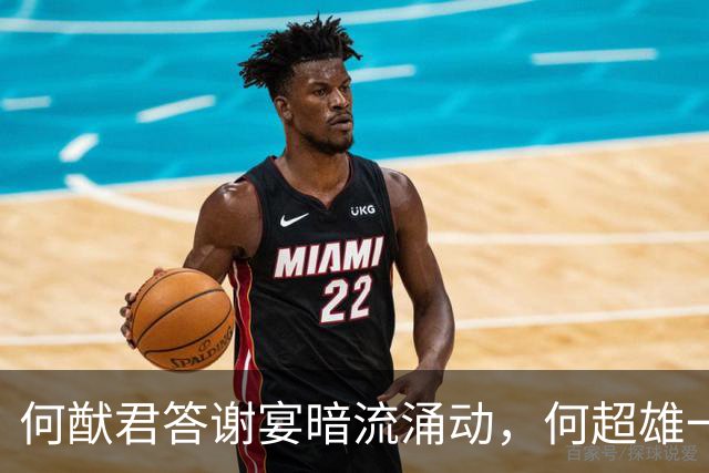 何猷君答谢宴暗流涌动，何超雄一身唐装，何超琼同框藏尽家族人情