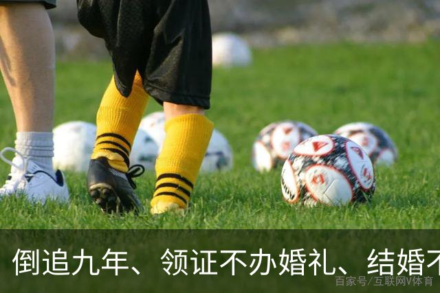 倒追九年、领证不办婚礼、结婚不要孩子：沈梦辰杜海涛在博弈什么