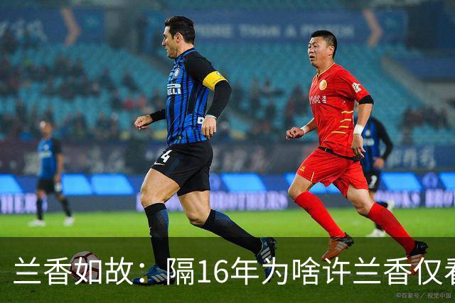 兰香如故：隔16年为啥许兰香仅看林绣茹一眼，就确定海匪是杜翠雀