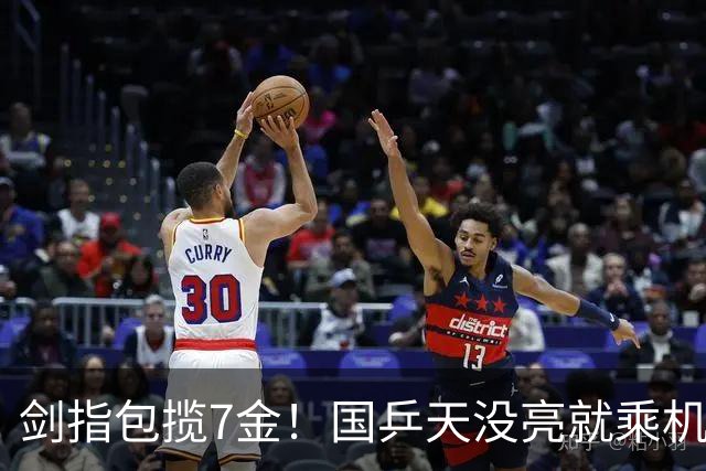 剑指包揽7金！国乒天没亮就乘机前往日本：全员精神饱满 粉丝送行
