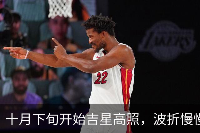 十月下旬开始吉星高照，波折慢慢平息，富贵悄悄来临的三大生肖！