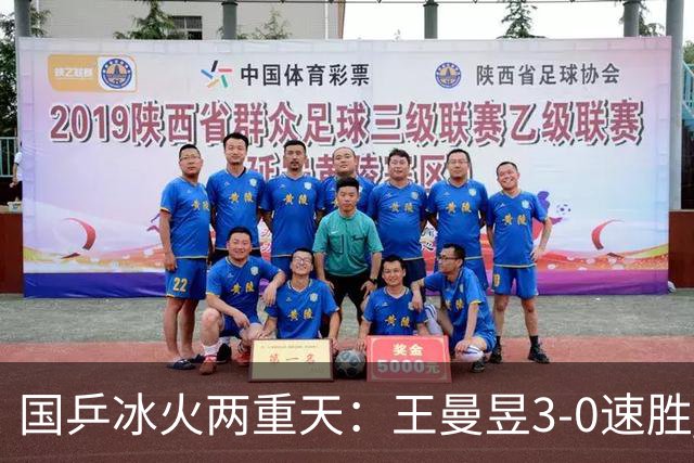 国乒冰火两重天：王曼昱3-0速胜 陈垣宇遭科顿逆转出局 王艺迪五局苦战过关