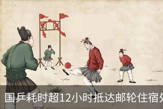 国乒耗时超12小时抵达邮轮住宿处 被困亚运机场只给水不给饭
