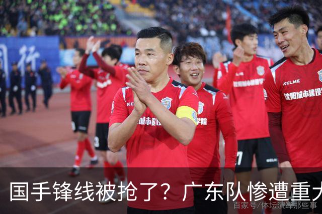 国手锋线被抢了？广东队惨遭重大打击，这可是宏远的争冠拼图！