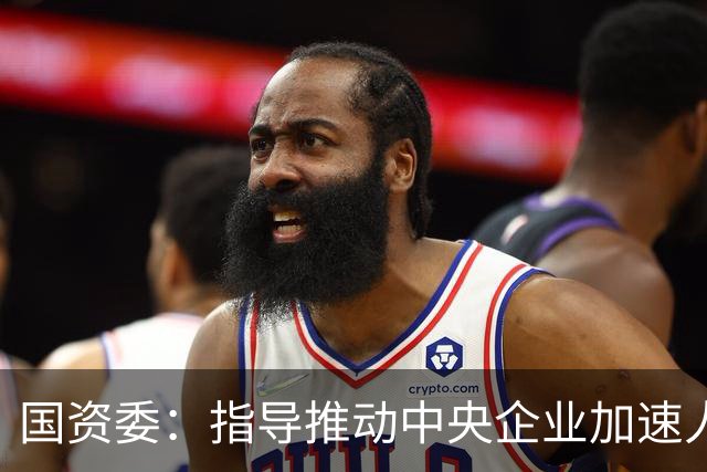 国资委：指导推动中央企业加速人工智能在制造业各领域普及应用