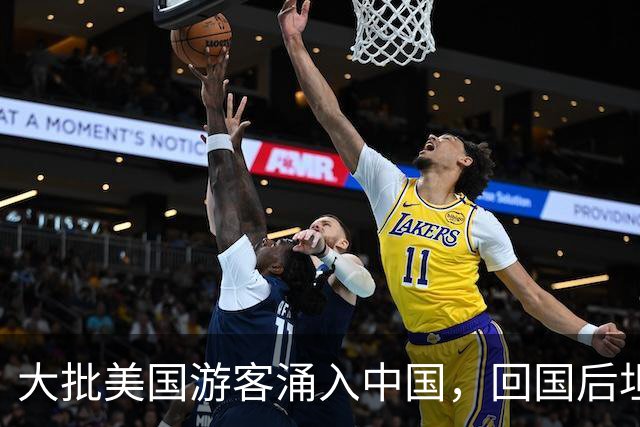 大批美国游客涌入中国，回国后坦言：客观比较，中国比美国强多了