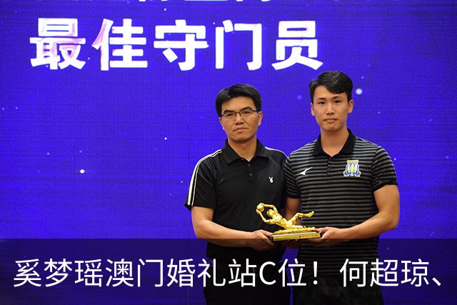 奚梦瑶澳门婚礼站C位！何超琼、甘比送祝福，半个港澳名流圈都来了