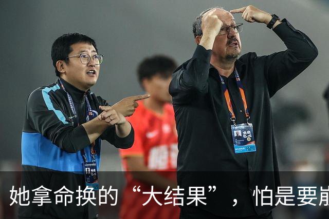 她拿命换的“大结果”，怕是要崩盘了