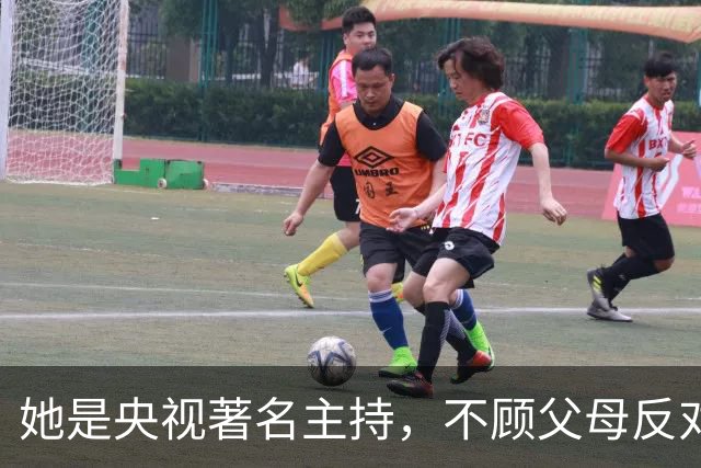 她是央视著名主持，不顾父母反对，嫁大15岁教授，如今当网红卖货