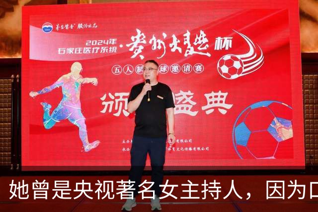 她曾是央视著名女主持人，因为口误，意外暴露自己的间谍身份被捕