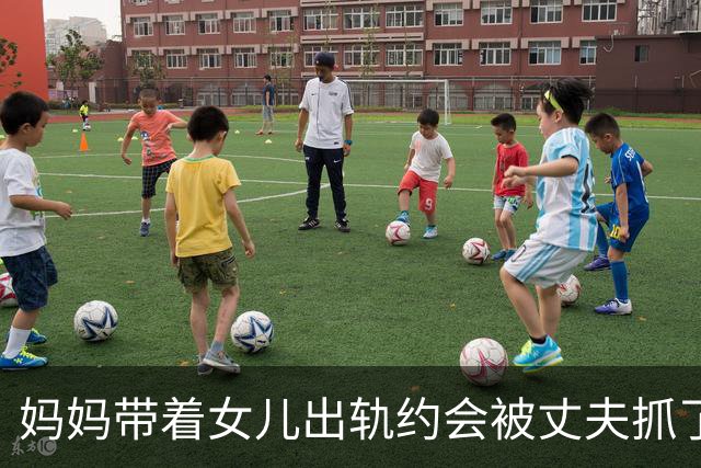 妈妈带着女儿出轨约会被丈夫抓了现行，怒斥之下第三者跑了，丈夫点燃了他的电瓶车