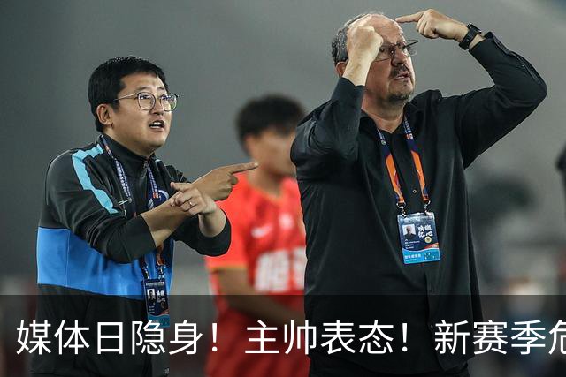 媒体日隐身！主帅表态！新赛季危机！杨瀚森险了？