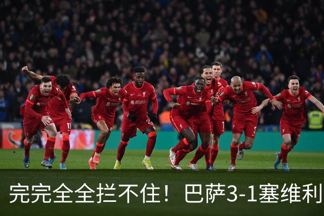 完完全全拦不住！巴萨3-1塞维利亚，拉菲尼亚连场帽子戏法7轮12球