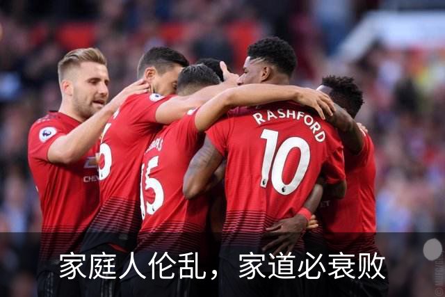家庭人伦乱，家道必衰败