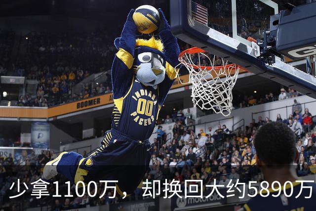 少拿1100万，却换回大约5890万的球员选项，小卡这波操作简直赚翻了