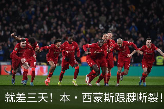 就差三天！本·西蒙斯跟腱断裂！
