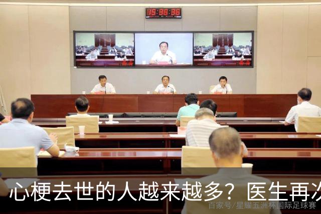 心梗去世的人越来越多？医生再次强调：宁可打打牌，也别做这6事