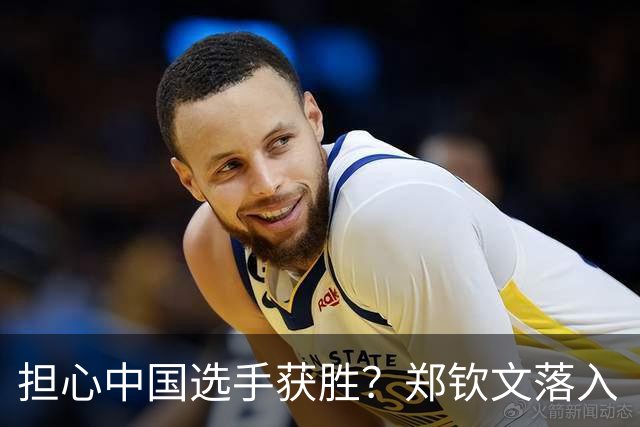 担心中国选手获胜？郑钦文落入“艰难半区”，次轮即遇萨巴伦卡