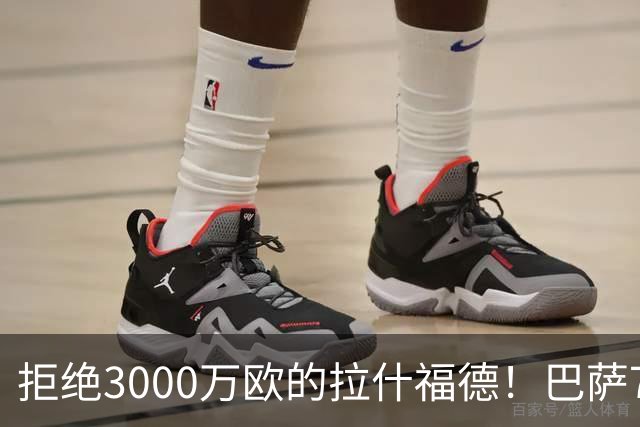 拒绝3000万欧的拉什福德！巴萨7000万欧豪赌戈登被证英明