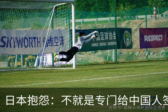 日本抱怨：不就是专门给中国人签证费涨了5倍，至于不来吗？