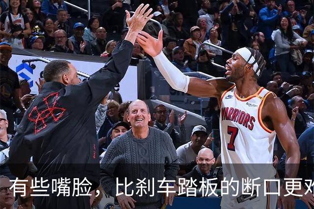 有些嘴脸，比刹车踏板的断口更难看