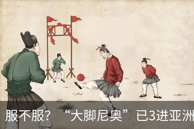 服不服？“大脚尼奥”已3进亚洲八强：亚青赛加时负韩国 U23亚军