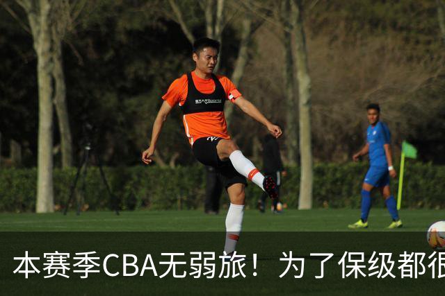 本赛季CBA无弱旅！为了保级都很拼，广东宏远可能成为“受害者”