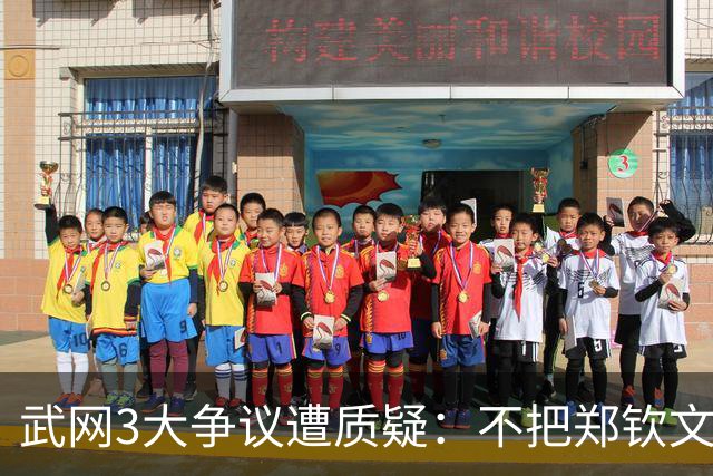 武网3大争议遭质疑：不把郑钦文当中国金花！不认为她能夺得中网冠军